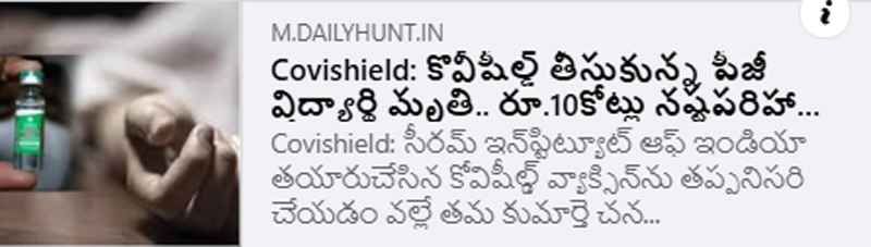 Covishield