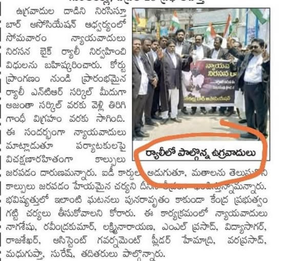 Balamitra @ Kurnool