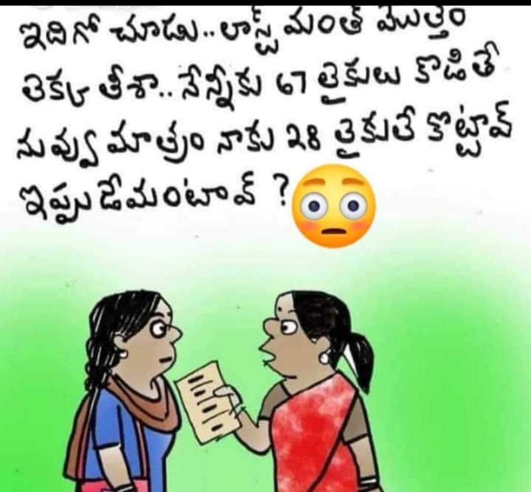 Oh my god !If you ( Fb friends n followers) question me at this rate, I will remain as Appula Appa Rao! 