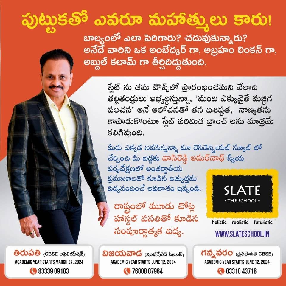 Sir i want to know the thirupathi residential school fees for tenthclass(CBSE ), is any way to know