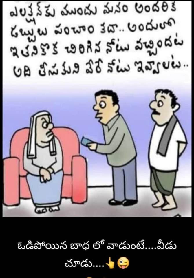 illu ( house ) Kaali okadu edustunte chuttaku nippu ledani inkogadu edustunnadanta.