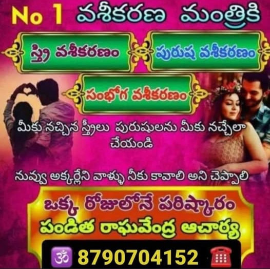Amarnath Vasireddy FB post