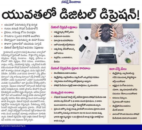 Prakasam District 
