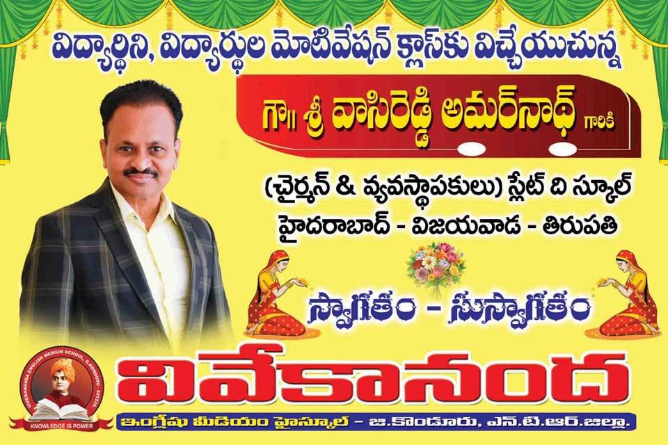 A Warm Welcome from Vivekananda Educational Institutions