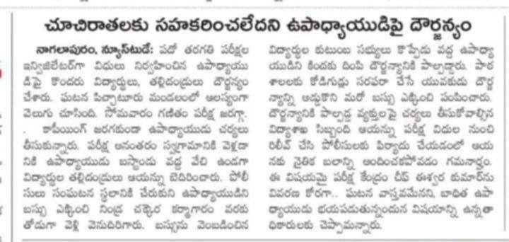 teachers to cooperate with children