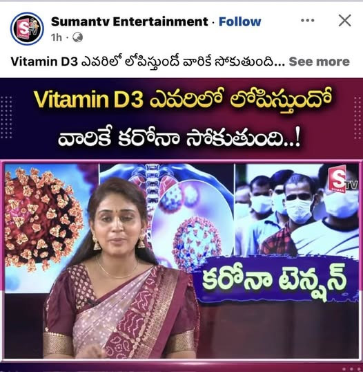 Balamitra @ Kurnool