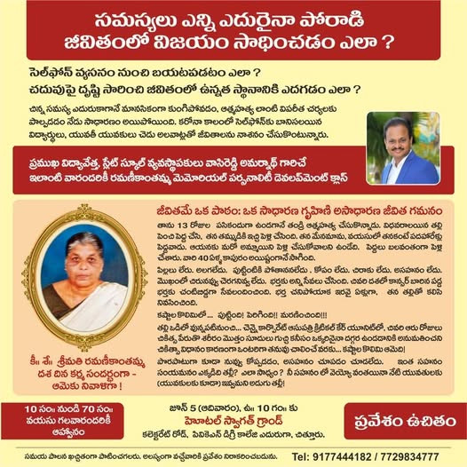 Students, those preparing for competitive exams 
