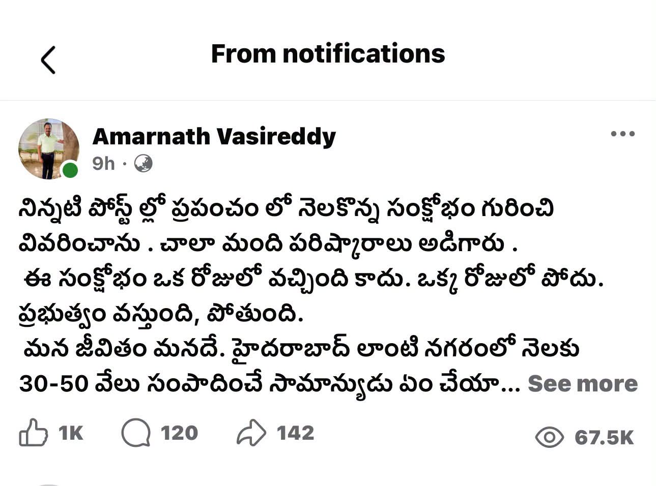 How many of you see my posts? How many likes will we get?