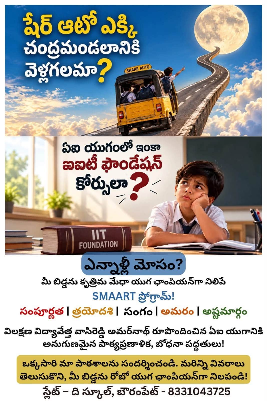 World Class Education Within Your Reach