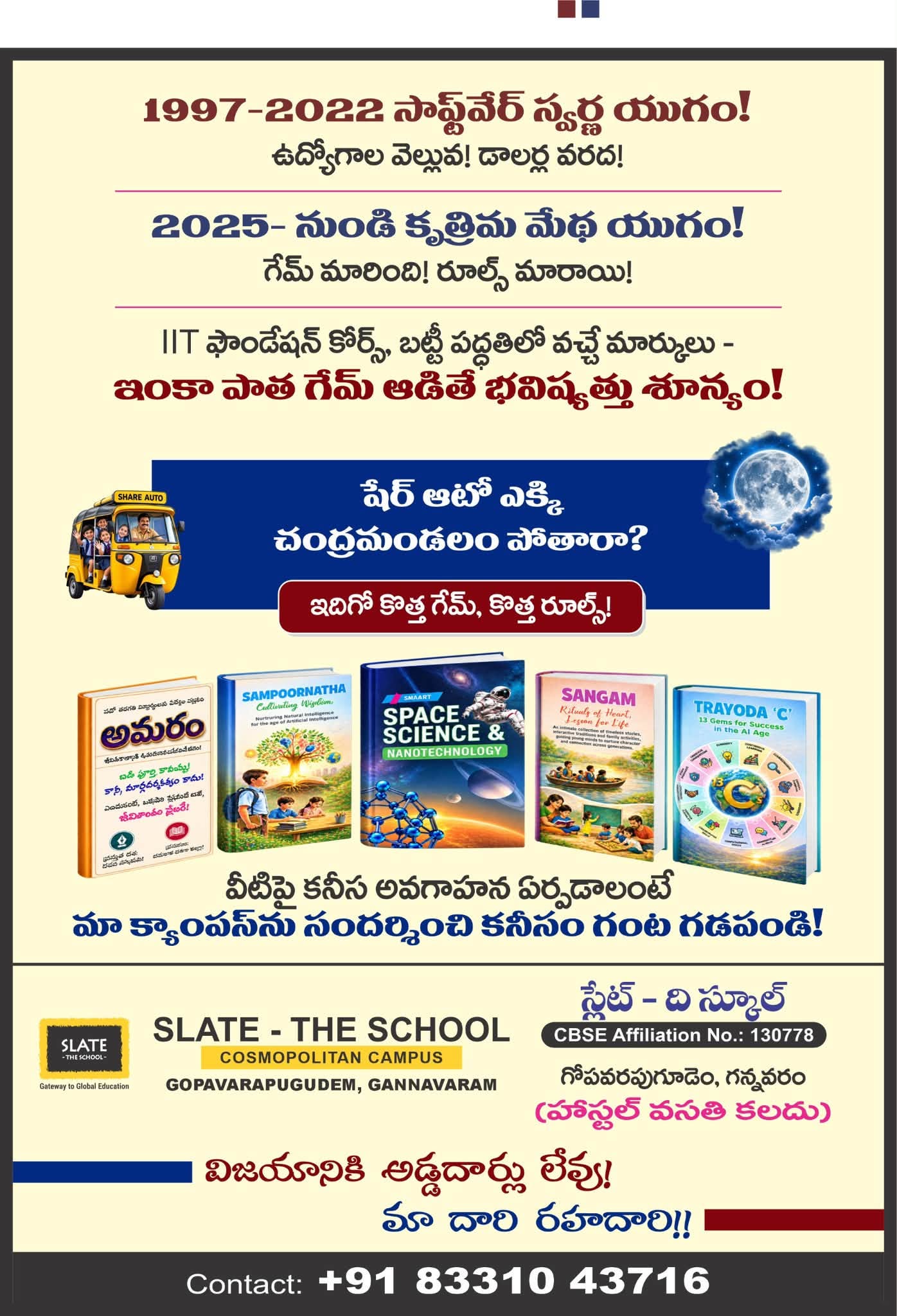 World Class Education Within Your Reach