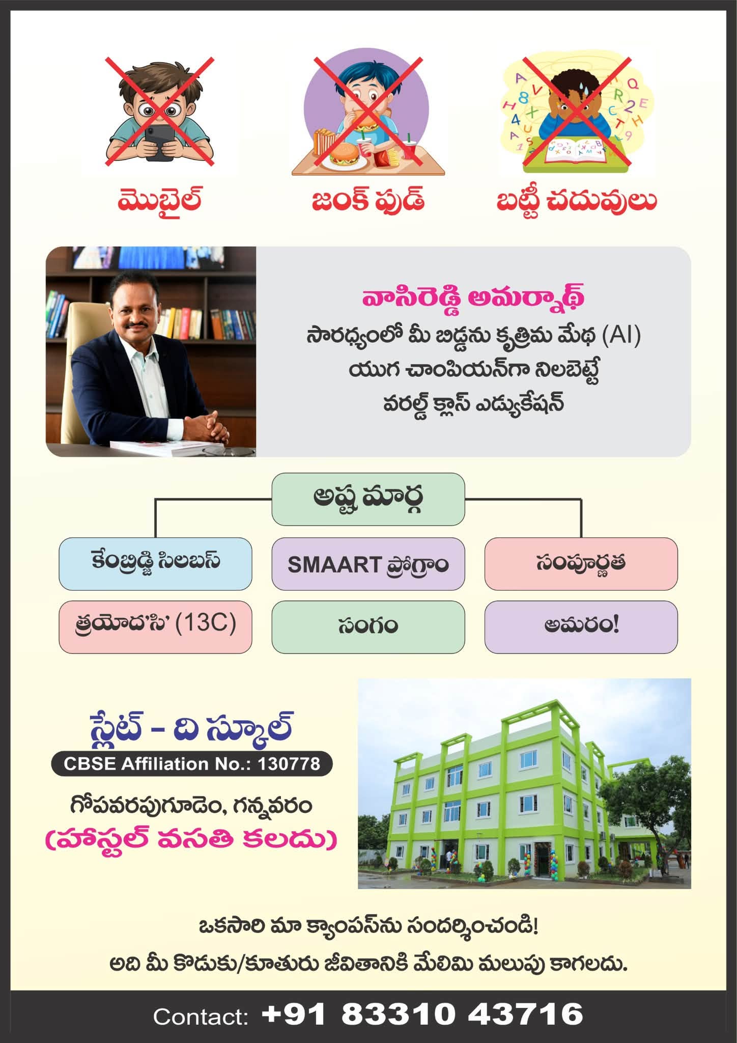 World Class Education Within Your Reach